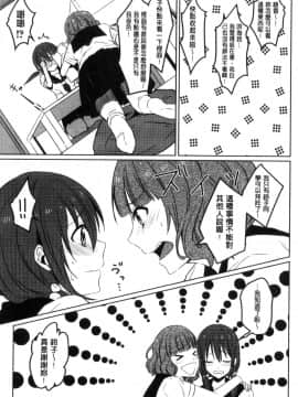 [風的工房][にくしき] おもちゃのマーチ 性愛玩具的進行曲_108
