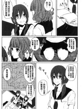 [風的工房][にくしき] おもちゃのマーチ 性愛玩具的進行曲_109
