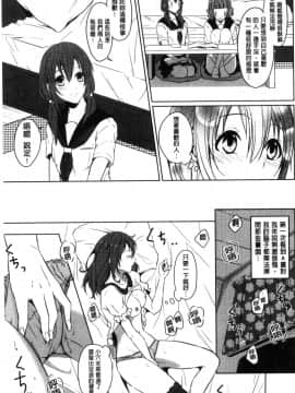[風的工房][にくしき] おもちゃのマーチ 性愛玩具的進行曲_110