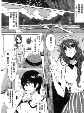 [風的工房][にくしき] おもちゃのマーチ 性愛玩具的進行曲_124