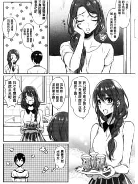 [風的工房][にくしき] おもちゃのマーチ 性愛玩具的進行曲_125