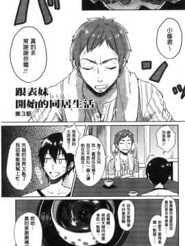 [風的工房][にくしき] おもちゃのマーチ 性愛玩具的進行曲_126