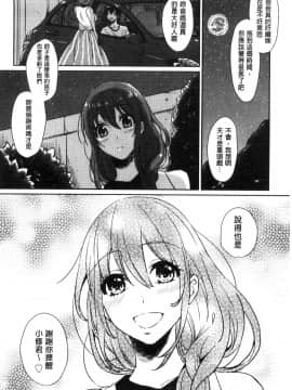 [風的工房][にくしき] おもちゃのマーチ 性愛玩具的進行曲_127