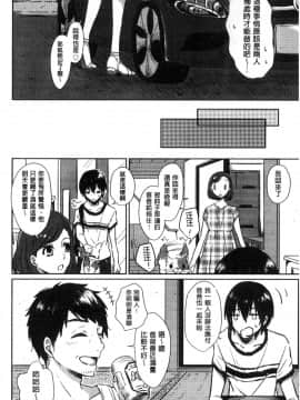 [風的工房][にくしき] おもちゃのマーチ 性愛玩具的進行曲_129