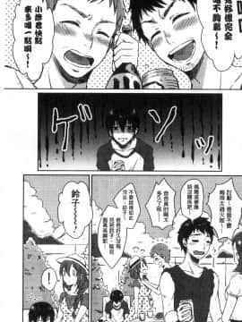 [風的工房][にくしき] おもちゃのマーチ 性愛玩具的進行曲_132