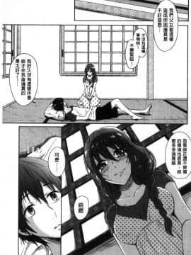 [風的工房][にくしき] おもちゃのマーチ 性愛玩具的進行曲_134