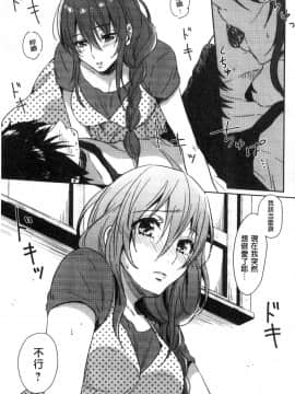 [風的工房][にくしき] おもちゃのマーチ 性愛玩具的進行曲_136