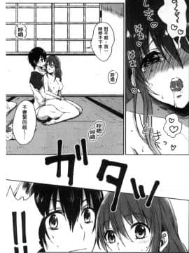 [風的工房][にくしき] おもちゃのマーチ 性愛玩具的進行曲_146