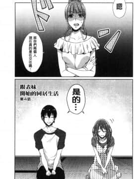 [風的工房][にくしき] おもちゃのマーチ 性愛玩具的進行曲_148