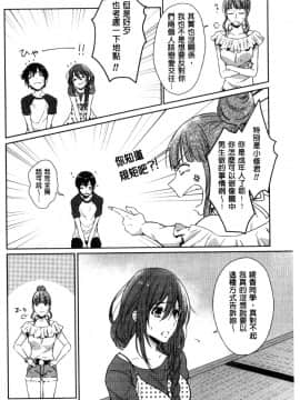[風的工房][にくしき] おもちゃのマーチ 性愛玩具的進行曲_149
