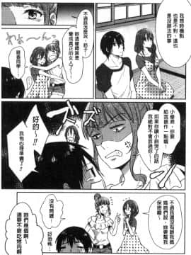 [風的工房][にくしき] おもちゃのマーチ 性愛玩具的進行曲_150