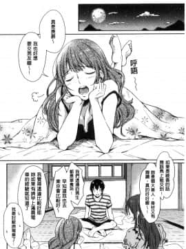 [風的工房][にくしき] おもちゃのマーチ 性愛玩具的進行曲_151