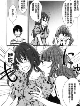 [風的工房][にくしき] おもちゃのマーチ 性愛玩具的進行曲_152