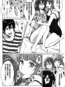 [風的工房][にくしき] おもちゃのマーチ 性愛玩具的進行曲_153