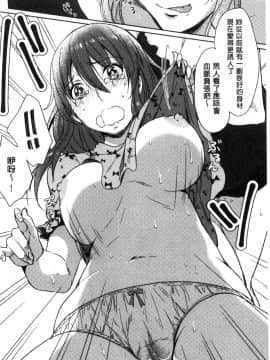 [風的工房][にくしき] おもちゃのマーチ 性愛玩具的進行曲_155