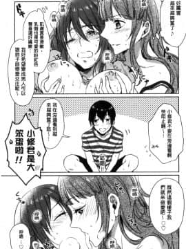 [風的工房][にくしき] おもちゃのマーチ 性愛玩具的進行曲_156
