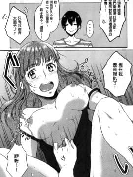 [風的工房][にくしき] おもちゃのマーチ 性愛玩具的進行曲_162