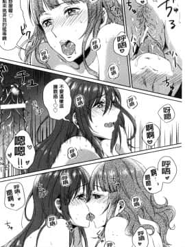 [風的工房][にくしき] おもちゃのマーチ 性愛玩具的進行曲_167