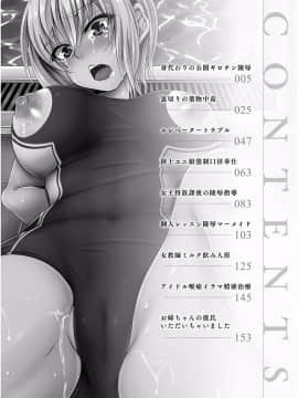 [風的工房][ma-yu] 処女色ハイブリーチ 處女色強制姦淫洗白_004