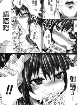 [風的工房][ma-yu] 処女色ハイブリーチ 處女色強制姦淫洗白_074