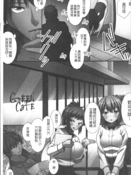 [4K掃圖組][みやびたつと] 俺だけハーレム法_138