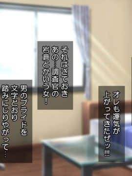 [Tiramisu] [オレは種付け公務員！ 政府特命の孕ませ大作戦！]_022_021
