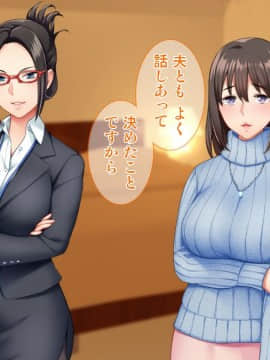 [Tiramisu] [オレは種付け公務員！ 政府特命の孕ませ大作戦！]_026_025