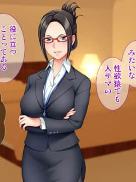 [Tiramisu] [オレは種付け公務員！ 政府特命の孕ませ大作戦！]_045_044