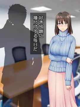 [Tiramisu] [オレは種付け公務員！ 政府特命の孕ませ大作戦！]_046_045