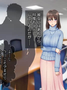 [Tiramisu] [オレは種付け公務員！ 政府特命の孕ませ大作戦！]_047_046
