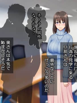 [Tiramisu] [オレは種付け公務員！ 政府特命の孕ませ大作戦！]_048_047