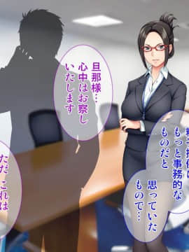 [Tiramisu] [オレは種付け公務員！ 政府特命の孕ませ大作戦！]_063_062