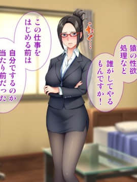 [Tiramisu] [オレは種付け公務員！ 政府特命の孕ませ大作戦！]_110_109
