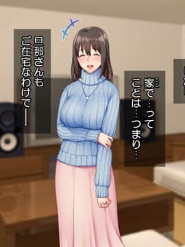 [Tiramisu] [オレは種付け公務員！ 政府特命の孕ませ大作戦！]_113_112