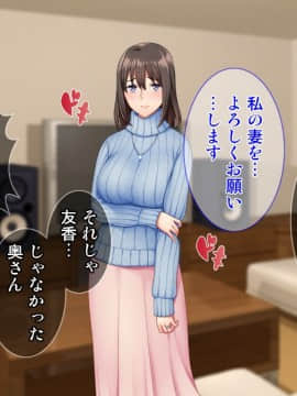 [Tiramisu] [オレは種付け公務員！ 政府特命の孕ませ大作戦！]_114_113