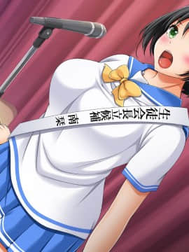 [くっくみるく][公開☆中だし総選挙!調教されたJK]_137_cg06_m_a