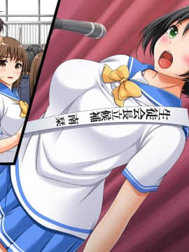 [くっくみるく][公開☆中だし総選挙!調教されたJK]_138_cg06_m_b