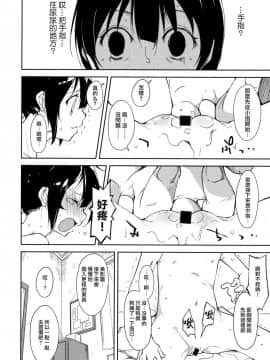 [なごみやさん (鈴木和)] 少女M -Another-_Honeyview_17