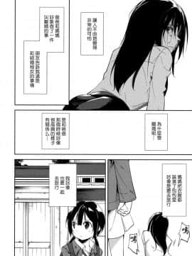 [なごみやさん (鈴木和)] 少女M -Another-_Honeyview_33