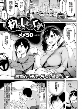 [メメ50] 初々しぇっくす (COMIC 失楽天 2018年3月号 )[无修正]_001