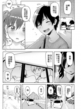 [メメ50] 初々しぇっくす (COMIC 失楽天 2018年3月号 )[无修正]_003