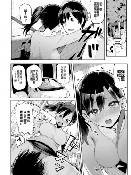 [メメ50] 初々しぇっくす (COMIC 失楽天 2018年3月号 )[无修正]_004