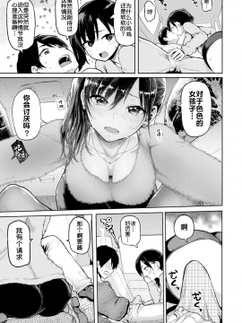 [メメ50] 初々しぇっくす (COMIC 失楽天 2018年3月号 )[无修正]_005