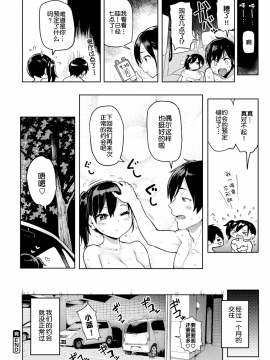 [メメ50] 初々しぇっくす (COMIC 失楽天 2018年3月号 )[无修正]_016