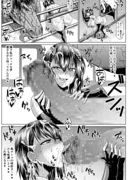 [ONEONE1][露出SEXソルジャーSatsukiIII]_17