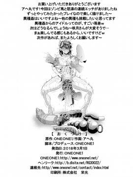 [ONEONE1][露出SEXソルジャーSatsukiIII]_36