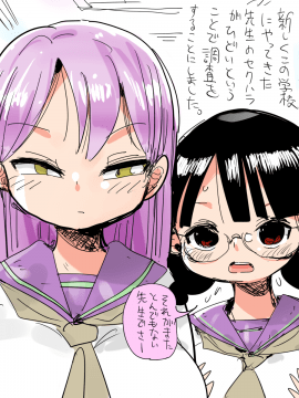 [きぃう(CRAFT][また調査少女のフルカラーが出た分かりました調査します]_09