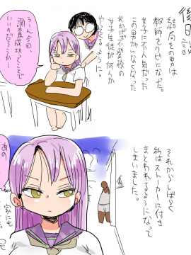 [きぃう(CRAFT][また調査少女のフルカラーが出た分かりました調査します]_18