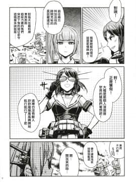 [无毒X黑翼联合汉化] (C91) [ZAZENBEAT&nbsp;&nbsp;(千尋)] 鉄槌のネメシス vol.1 (艦隊これくしょん -艦これ-)_08