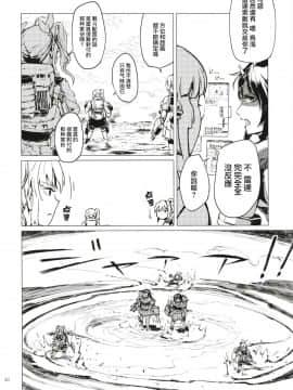 [无毒X黑翼联合汉化] (C91) [ZAZENBEAT&nbsp;&nbsp;(千尋)] 鉄槌のネメシス vol.1 (艦隊これくしょん -艦これ-)_30